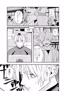 Page 8 of バイトクビになって女に拾われる話-出会い編- - preview thumbnail