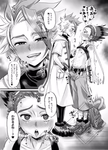 Page 12 of ぱくっとエクバドチャンネル - preview thumbnail