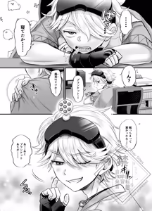 Page 26 of ぱくっとエクバドチャンネル - preview thumbnail