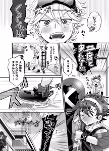 Page 29 of ぱくっとエクバドチャンネル - preview thumbnail