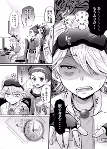 Page 7 of ぱくっとエクバドチャンネル - preview thumbnail