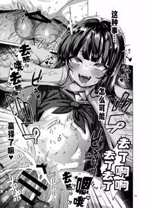 Page 18 of Hontou ni Ita!! Jikan Teishi Oji-san 5 | 居然真的存在！时间停止大叔5 - preview thumbnail