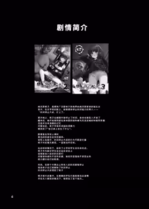 Page 3 of Hontou ni Ita!! Jikan Teishi Oji-san 5 | 居然真的存在！时间停止大叔5 - preview thumbnail