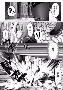 Page 21 of Sex Leveling 3 ~Bijin Shachou to Dungeon Tansaku ni Ittara Zenmetsu shisou ni Natta node Sex de Norikoeru Hanashi~ | 我做爱升级~和美女社长一同探索地牢却濒临团灭，遂以做爱破局~ - preview thumbnail