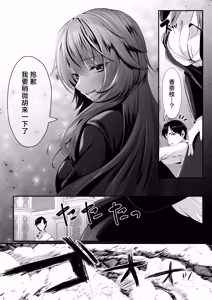 Page 29 of Sex Leveling 3 ~Bijin Shachou to Dungeon Tansaku ni Ittara Zenmetsu shisou ni Natta node Sex de Norikoeru Hanashi~ | 我做爱升级~和美女社长一同探索地牢却濒临团灭，遂以做爱破局~ - preview thumbnail