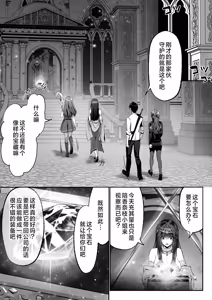 Page 34 of Sex Leveling 3 ~Bijin Shachou to Dungeon Tansaku ni Ittara Zenmetsu shisou ni Natta node Sex de Norikoeru Hanashi~ | 我做爱升级~和美女社长一同探索地牢却濒临团灭，遂以做爱破局~ - preview thumbnail