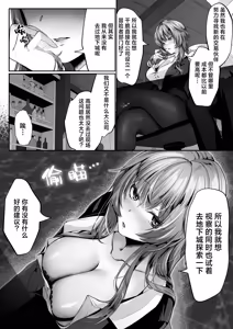 Page 5 of Sex Leveling 3 ~Bijin Shachou to Dungeon Tansaku ni Ittara Zenmetsu shisou ni Natta node Sex de Norikoeru Hanashi~ | 我做爱升级~和美女社长一同探索地牢却濒临团灭，遂以做爱破局~ - preview thumbnail