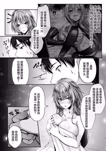 Page 71 of Sex Leveling 3 ~Bijin Shachou to Dungeon Tansaku ni Ittara Zenmetsu shisou ni Natta node Sex de Norikoeru Hanashi~ | 我做爱升级~和美女社长一同探索地牢却濒临团灭，遂以做爱破局~ - preview thumbnail