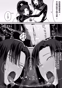 Page 101 of Tomodachi no Oie ni Ojamashimasu... | 去朋友家做客 - preview thumbnail