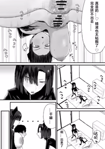Page 114 of Tomodachi no Oie ni Ojamashimasu... | 去朋友家做客 - preview thumbnail