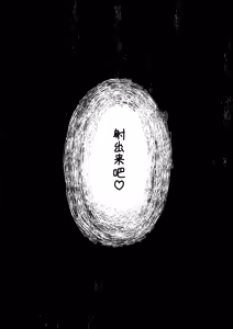 Page 124 of Tomodachi no Oie ni Ojamashimasu... | 去朋友家做客 - preview thumbnail