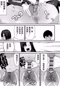 Page 26 of Tomodachi no Oie ni Ojamashimasu... | 去朋友家做客 - preview thumbnail