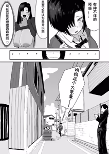 Page 44 of Tomodachi no Oie ni Ojamashimasu... | 去朋友家做客 - preview thumbnail