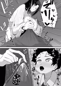 Page 50 of Tomodachi no Oie ni Ojamashimasu... | 去朋友家做客 - preview thumbnail