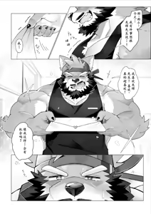 Page 3 of おれじゃだめですか - preview thumbnail
