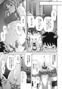 Page 134 of Nikuyoku Kanojo - preview thumbnail