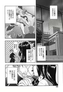 Page 157 of Nikuyoku Kanojo - preview thumbnail