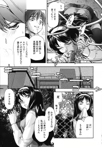 Page 160 of Nikuyoku Kanojo - preview thumbnail