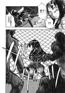 Page 163 of Nikuyoku Kanojo - preview thumbnail