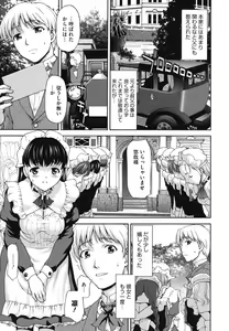 Page 186 of Nikuyoku Kanojo - preview thumbnail