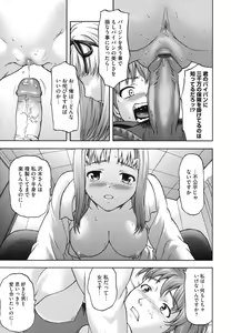 Page 22 of Nikuyoku Kanojo - preview thumbnail