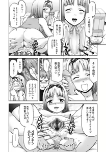 Page 33 of Nikuyoku Kanojo - preview thumbnail