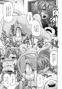 Page 74 of Nikuyoku Kanojo - preview thumbnail