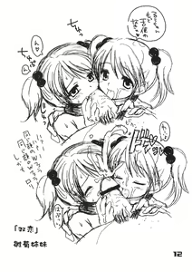 Page 11 of Kubiwa Tsuushin Vol. 9 - preview thumbnail