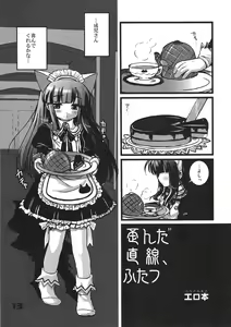 Page 12 of Kubiwa Tsuushin Vol. 9 - preview thumbnail