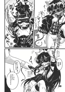 Page 17 of Kubiwa Tsuushin Vol. 9 - preview thumbnail