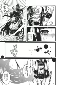 Page 18 of Kubiwa Tsuushin Vol. 9 - preview thumbnail