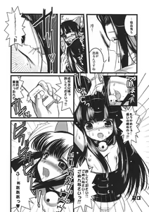 Page 19 of Kubiwa Tsuushin Vol. 9 - preview thumbnail