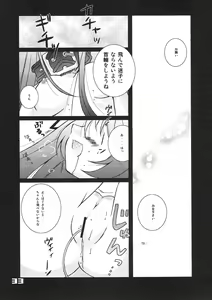Page 32 of Kubiwa Tsuushin Vol. 9 - preview thumbnail