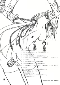 Page 4 of Kubiwa Tsuushin Vol. 9 - preview thumbnail