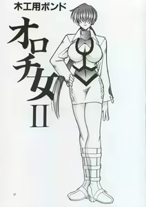 Page 16 of SEMEDAIN G WORKS vol.8 - Orochijo - preview thumbnail