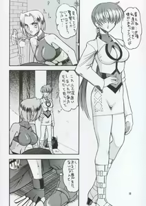 Page 17 of SEMEDAIN G WORKS vol.8 - Orochijo - preview thumbnail
