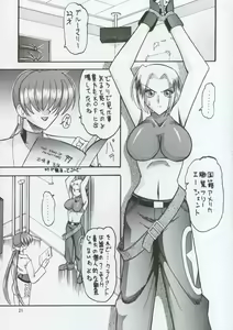 Page 20 of SEMEDAIN G WORKS vol.8 - Orochijo - preview thumbnail