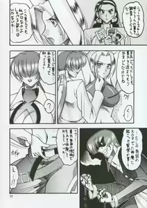 Page 21 of SEMEDAIN G WORKS vol.8 - Orochijo - preview thumbnail