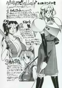 Page 30 of SEMEDAIN G WORKS vol.8 - Orochijo - preview thumbnail