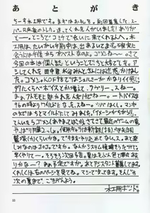 Page 32 of SEMEDAIN G WORKS vol.8 - Orochijo - preview thumbnail