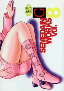 Page 34 of SEMEDAIN G WORKS vol.8 - Orochijo - preview thumbnail