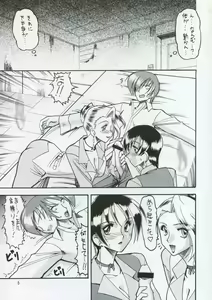 Page 4 of SEMEDAIN G WORKS vol.8 - Orochijo - preview thumbnail
