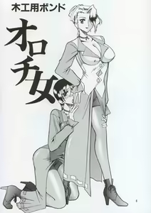 Page 5 of SEMEDAIN G WORKS vol.8 - Orochijo - preview thumbnail