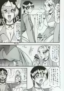 Page 6 of SEMEDAIN G WORKS vol.8 - Orochijo - preview thumbnail