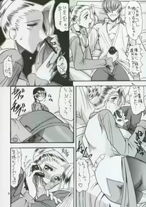 Page 7 of SEMEDAIN G WORKS vol.8 - Orochijo - preview thumbnail