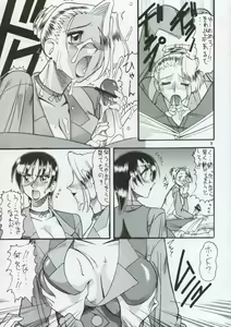 Page 8 of SEMEDAIN G WORKS vol.8 - Orochijo - preview thumbnail