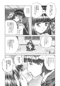 Page 104 of Ou-sama to Onna Dorei - The King & Slave Woman - preview thumbnail