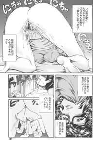 Page 120 of Ou-sama to Onna Dorei - The King & Slave Woman - preview thumbnail