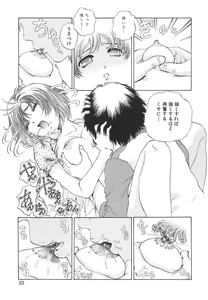 Page 28 of Ou-sama to Onna Dorei - The King & Slave Woman - preview thumbnail
