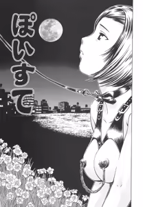 Page 36 of Ou-sama to Onna Dorei - The King & Slave Woman - preview thumbnail